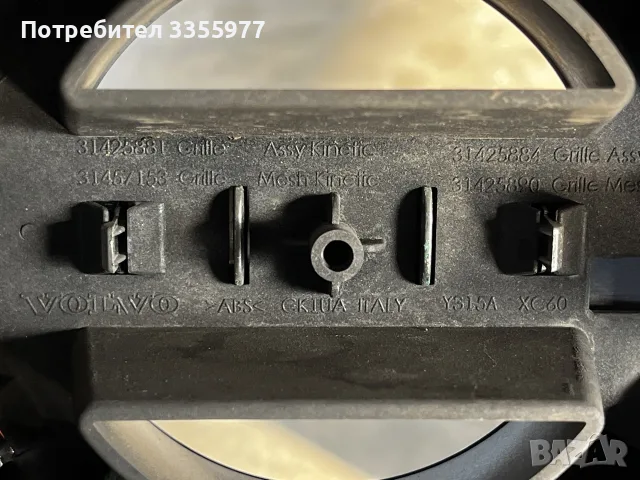решетка волво хц60, снимка 3 - Части - 55677051