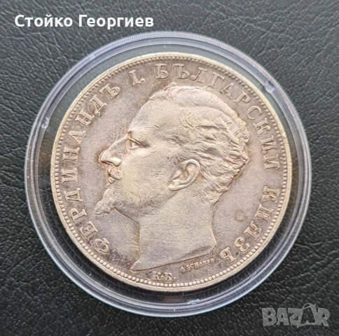 Български сребърни монети, снимка 8 - Нумизматика и бонистика - 51813500