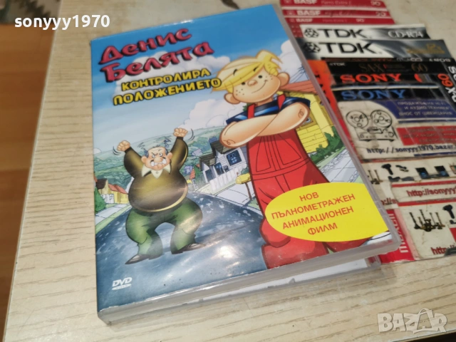 ДЕНИС БЕЛЯТА ДВД 1106260717L1, снимка 10 - DVD филми - 54861207