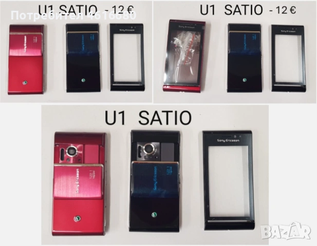 Панели за Sony Ericsson R600,T100,T66,K600,K300,K750,T610,K500,J300,K700,T200,T65,R310,P800,W900, снимка 16 - Резервни части за телефони - 52811154