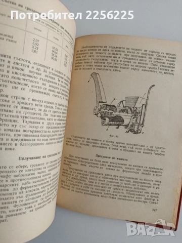 Кратък курс по технология, снимка 4 - Специализирана литература - 55420413
