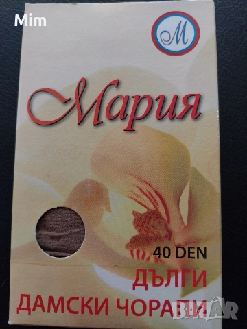 МАРИЯ /Ретро дамски чорапи ликра в черно и телесен за жартиери , снимка 8 - Бельо - 54719474