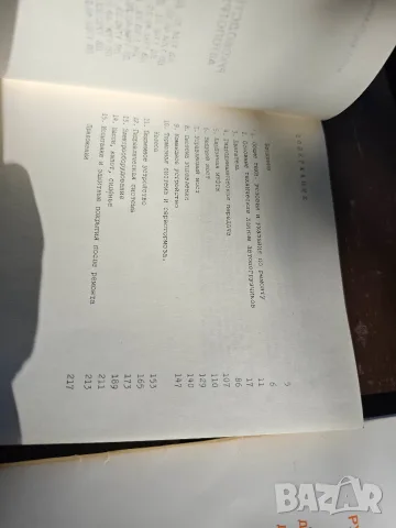 Ръководство за ремонт на електрокари Балканкар , снимка 4 - Други - 55465198