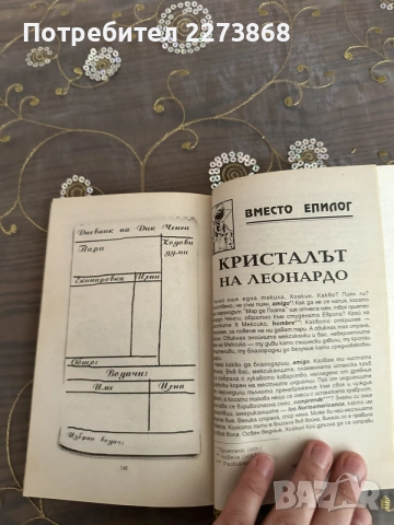 Редки Книги-игри от старата вълна, снимка 5 - Колекции - 55396276