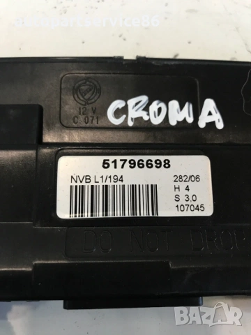 Управляващ блок за централно заключване за Fiat Croma 1.9 M Jet (2006) 51796698, снимка 3 - Части - 54501636