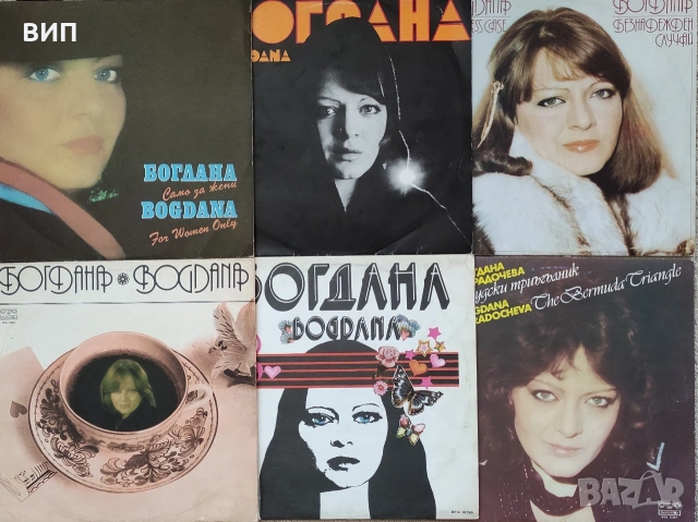 Богдана Карадочева