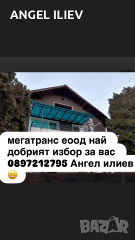 Ремонт на покриви!, снимка 8 - Ремонт на покриви - 54381672