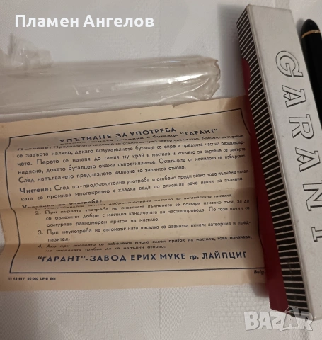 Чисто нова винтидж немска автоматична писалка Garant. , снимка 3 - Антикварни и старинни предмети - 54757282