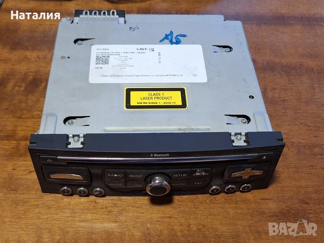 Радио СД Навигация Radio Navi RNEG Citroen C5 III X7 Ситроен Ц5 III Х7 2008-2017 96778659ZD