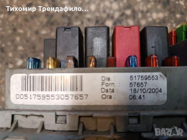 fusebox fiat stilo 51759553 57657 бушониера стило фиат, снимка 3 - Части - 54632277