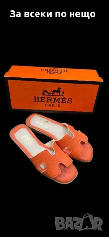 Hermes Дамски Чехли Хермес - Различни Цветове Код E1290