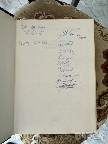 Енциклопедия България, том 1-6 + ПОДАРЪК още две енциклопедии, снимка 8 - Енциклопедии, справочници - 55247759