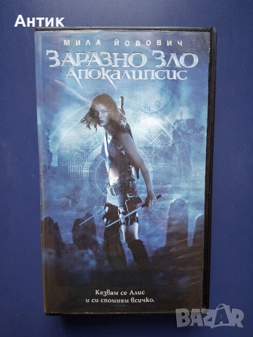Видеокасети VHS Заразно Зло 1 - 2 Част, снимка 5 - Други жанрове - 54698653