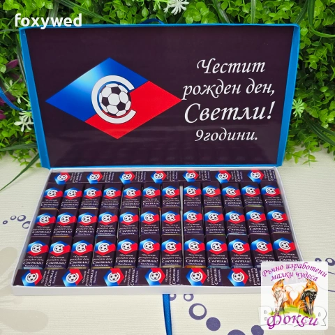Кутия с персонализирани шоколадови бонбони, снимка 3 - Други - 55114291