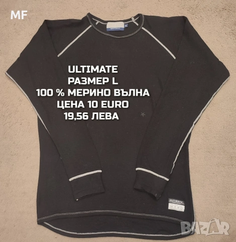 МЕРИНО ВЪЛНА ЗА МЪЖЕ В РАЗМЕР L, снимка 18 - Спортни дрехи, екипи - 54772748