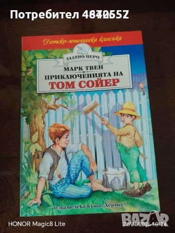 Детски книжки с приказки