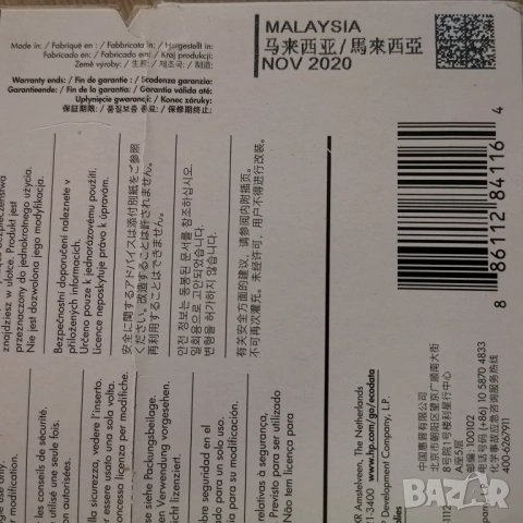 консуматив за принтер 2x HP 711 80ml black, снимка 3 - Принтери, копири, скенери - 54932615