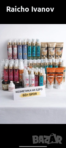 козметика на едро , снимка 5 - Продукти за коса - 54256968