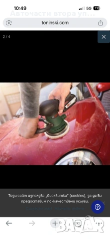Акумулаторен ексцентършлайф Bosch AdvancedOrbit 18 , снимка 6 - Шлайфмашини - 54560768