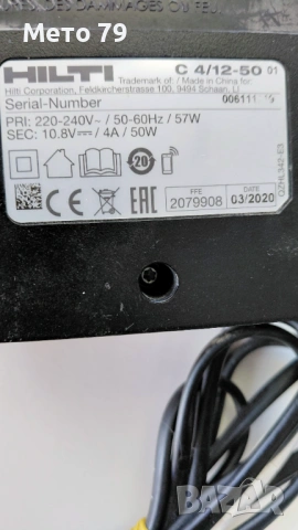 Hilti Батерия и Зарядно 12v, снимка 7 - Други инструменти - 54552292