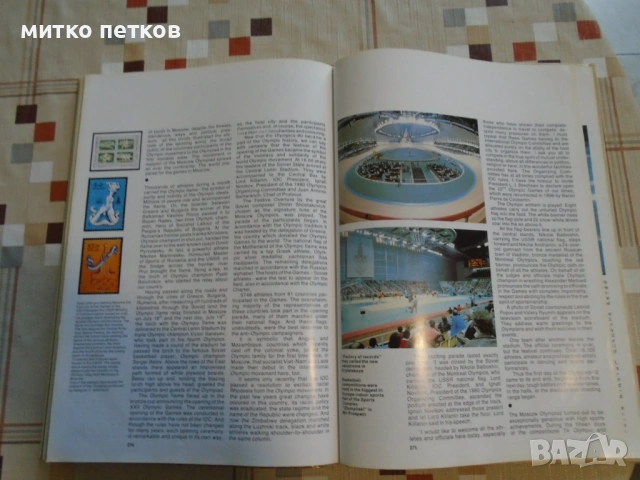 книга from Athens to Moscow 1983, снимка 8 - Енциклопедии, справочници - 54952782