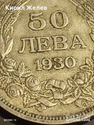 Сребърна монета 50 лева 1930г. Царство България Цар Борис трети 38606, снимка 6 - Нумизматика и бонистика - 54733732