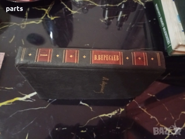 Собрание Сочинений Том 1 - В.В.Версаев 1985г., снимка 6 - Художествена литература - 54610281