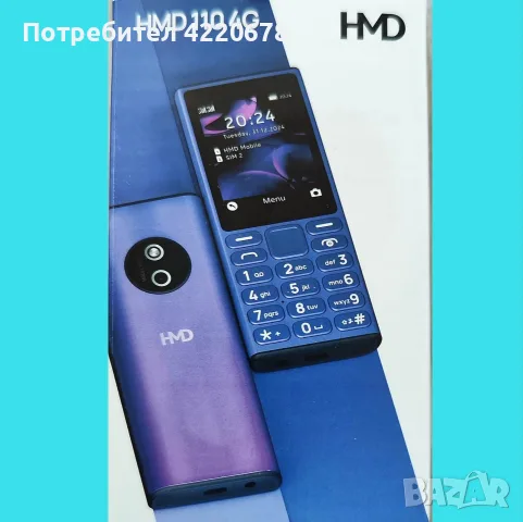 HMD 110 4g телефон с бутони