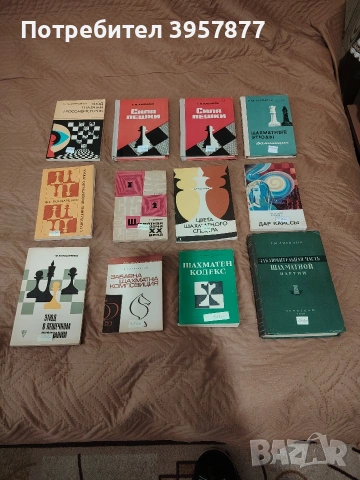 Продавам шахматни книги нови. 