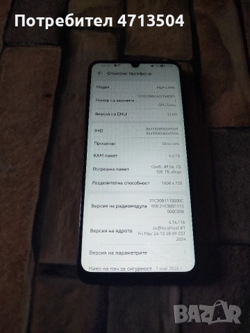 Huawei Nova Y70, снимка 4 - Huawei - 55220833
