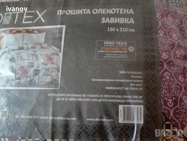 Олекотена завивка нова, снимка 5 - Олекотени завивки и одеяла - 48834226