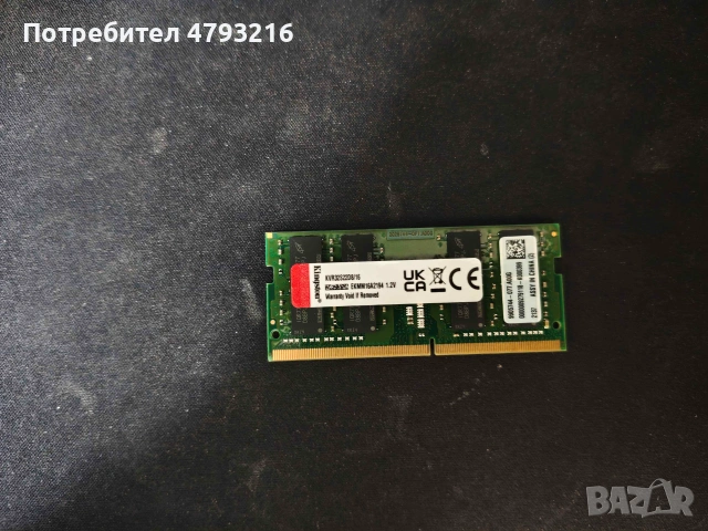 DDR4 3200MT 2x16 SO-DIMM (Лаптоп) памети Kingston/Hynix