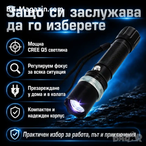Мощен полицейски акумулаторен лед фенер CREE LED презареждаем регулируем фокус лов риболов къмпинг, снимка 5 - Къмпинг осветление - 51027702
