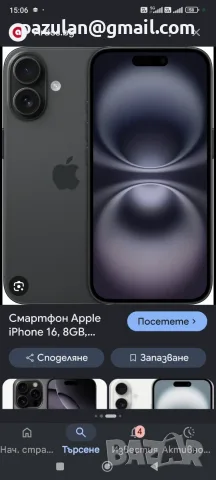 Iphone 16 нов .