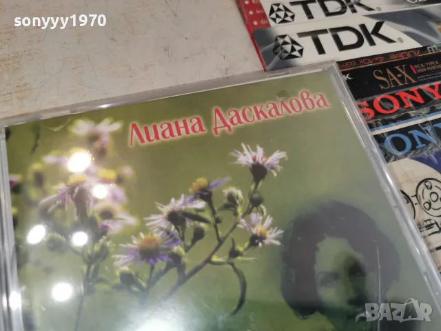 ЛИАНА ДАСКАЛОВА NEW CD 2207261825H2E7R, снимка 12 - CD дискове - 55380739
