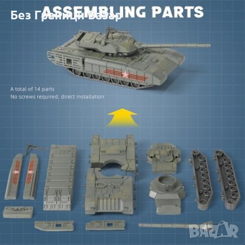 Нов Военен модел танк T-14 1:72 колекционерски комплект Сглобяем 14 части, снимка 4 - Други - 54225614