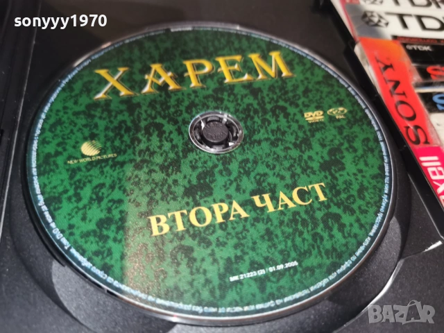ХАРЕМ 2 ДВД 2604261951L1, снимка 5 - DVD филми - 54322077