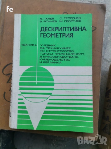 Стари книги