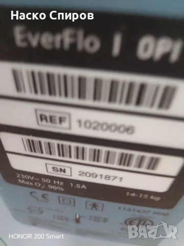 Кислороден концентратор Philips Respironics Fver Flo, снимка 2 - Медицинска апаратура - 54873278