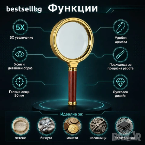 Увеличителна голяма ръчна лупа увеличение 5Х за четене работа джобна, снимка 7 - Други инструменти - 29263802