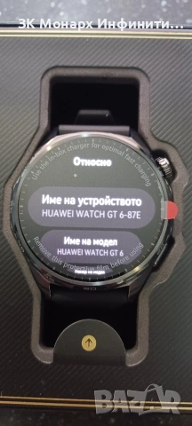 Смарт часовник Huawei Watch GT 6 46 mm