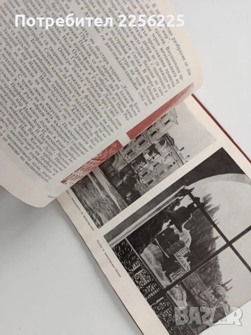 Атон - легенда жива, снимка 2 - Художествена литература - 54067249