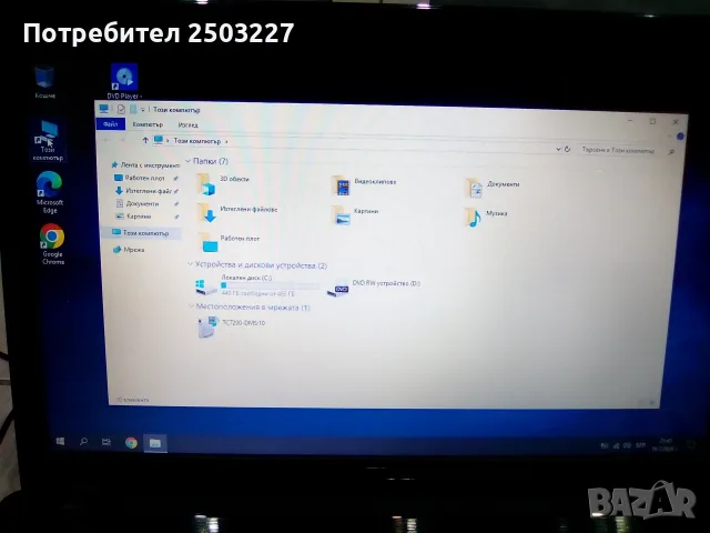 Лаптоп ASUS X55U - два процесора, снимка 14 - Лаптопи за дома - 55354941