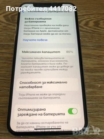 iPhone XS 64 гб за части/ремонт, снимка 4 - Apple iPhone - 55089895