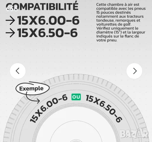 2 броя Вътрешни гуми 15x6.00-6 , снимка 6 - Части - 55661346