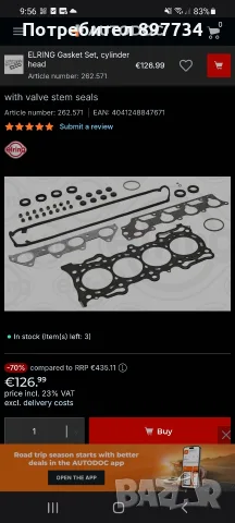 Комплект Elring цилиндрова глава Honda, снимка 6 - Части - 55507078