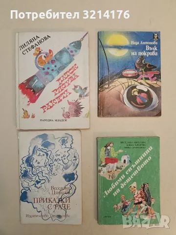 Вълк на покрива. Криминална история с герои деца и животни - Неда Антонова