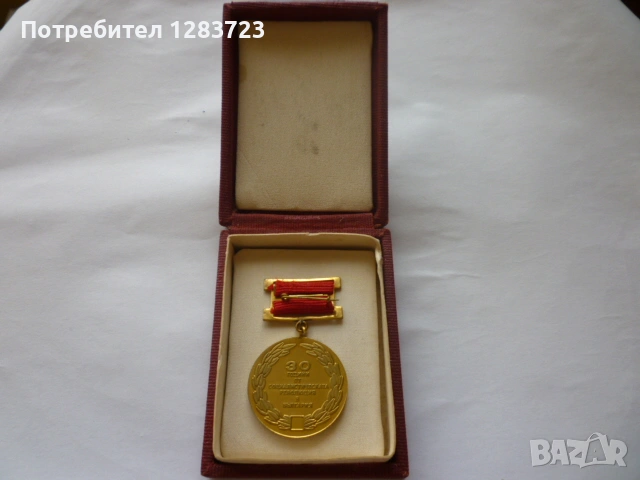 Знак Медал Орден, снимка 4 - Антикварни и старинни предмети - 54514773