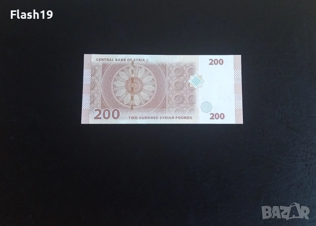 ⭐ Сирия 200 паунда 2021 , снимка 2 - Нумизматика и бонистика - 55236904
