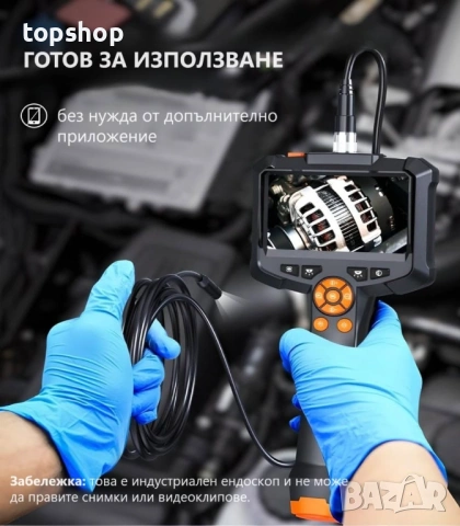 Нов Индустриален ендоскоп ANESOK G30-M – 4.3" Дисплей, 1080p HD Бороскоп  , снимка 7 - Аксесоари и консумативи - 54575150